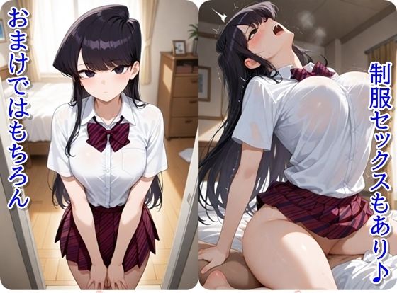 ヒロイン撮影‐海デート中に我慢できず好き放題中出し専用肉便器にされるCG集‐古見〇子編のサンプル画像 6