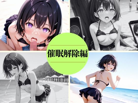催◯アプリで水着少女に強◯種付け 画像8