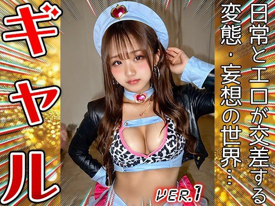【美少女コスプレ】渋谷のギャル 1のサンプル画像 6