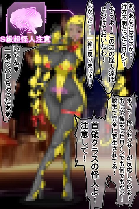迫る口撃！フェラ怪人2のサンプル画像 6