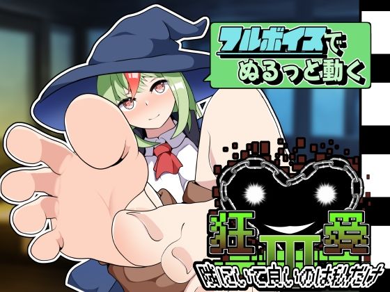 狂愛〜隣に居て良いのは私だけ〜アニメーションの商品画像