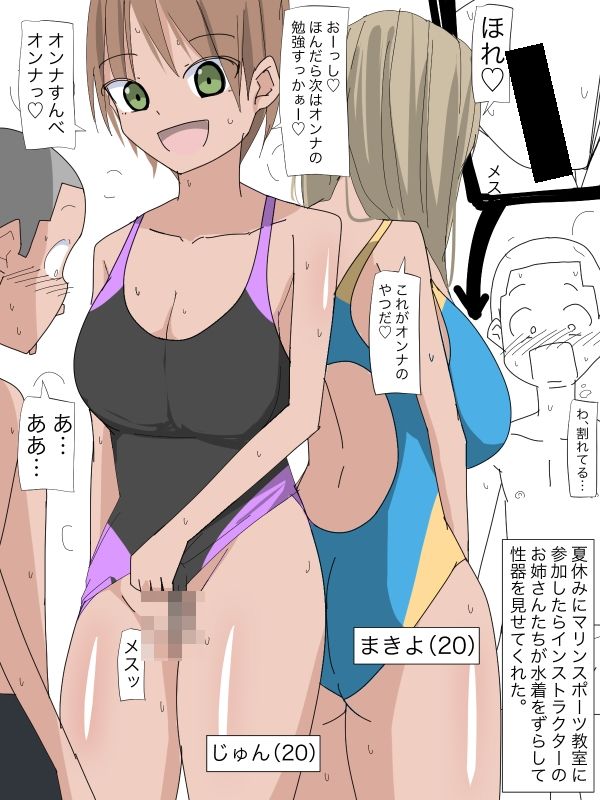 3317 夏休みマリンスポーツ教室のインストラクターさん参加者のピュアボーイたちに性の喜びを教える (dcg jp-001)