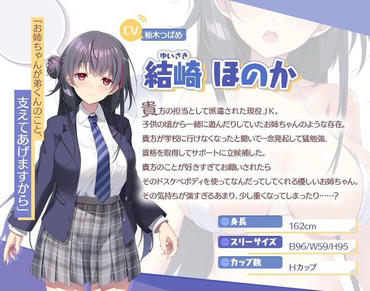 【全編Live2Dアニメーション】どすけべお姉ちゃん、派遣します〜ゆるあまJKにとろとろえっちで元気づけられる話〜の画像1