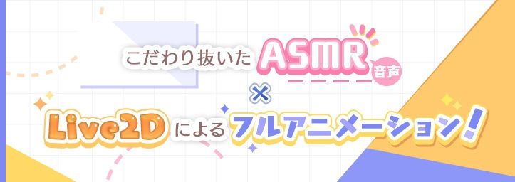 【全編Live2Dアニメーション】どすけべお姉ちゃん、派遣します〜ゆるあまJKにとろとろえっちで元気づけられる話〜の画像2
