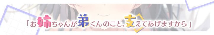 【全編Live2Dアニメーション】どすけべお姉ちゃん、派遣します〜ゆるあまJKにとろとろえっちで元気づけられる話〜の画像4