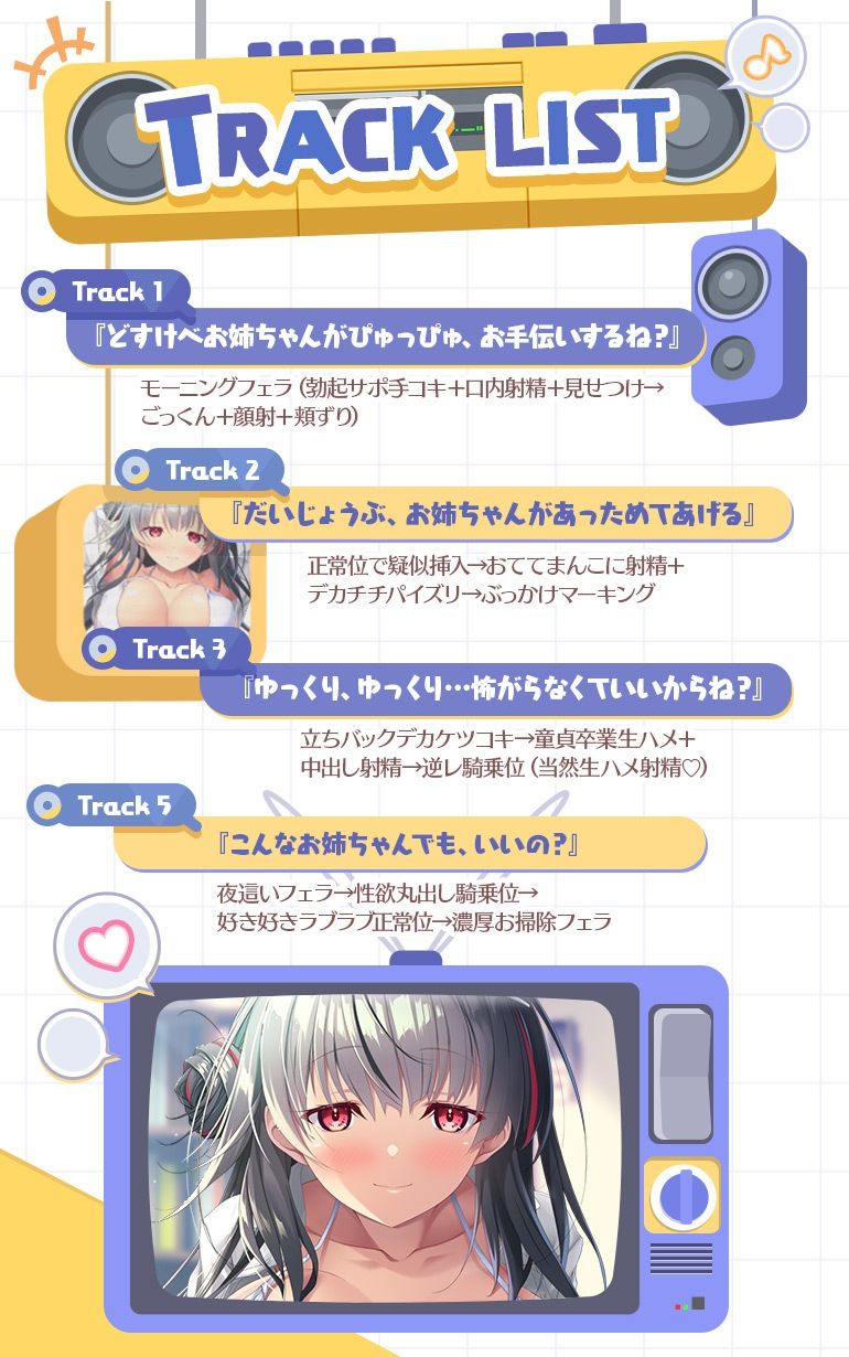 【全編Live2Dアニメーション】どすけべお姉ちゃん、派遣します〜ゆるあまJKにとろとろえっちで元気づけられる話〜の画像5