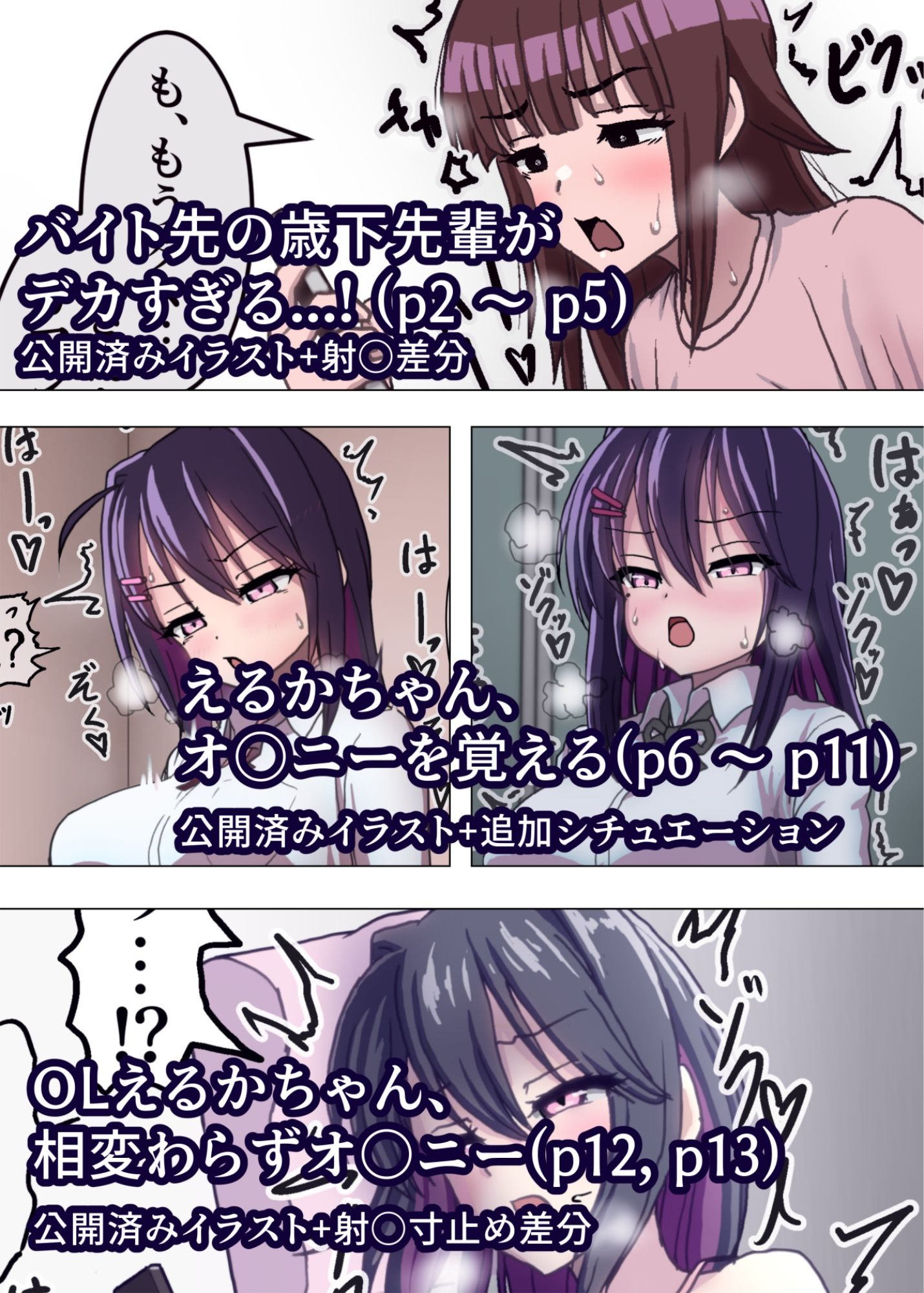 ふたなり濃厚ショット! フルカラー短編漫画集のサンプル画像 6