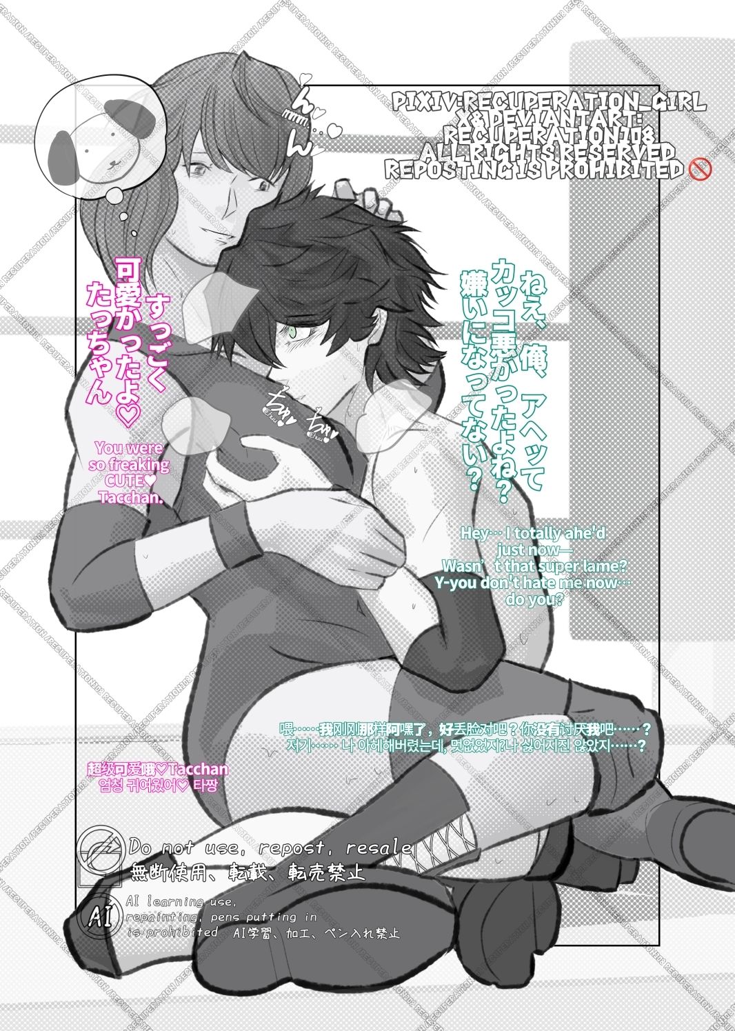 ちょっとえちちなMIXファイト1 (dcg jp-009)