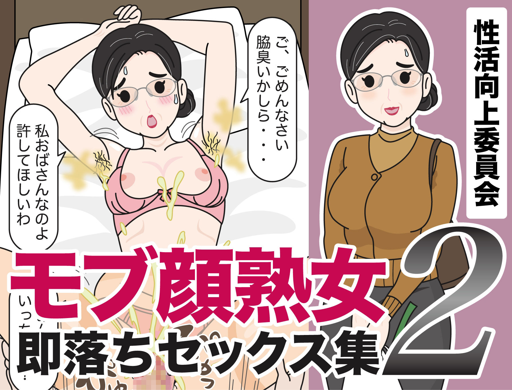 モブ顔熟女即落ちセックス集2 (dcg jp-001)