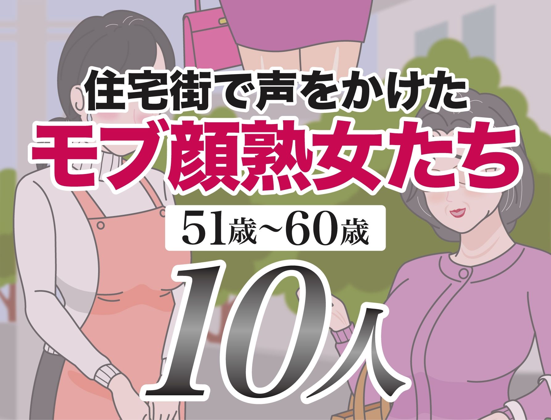 モブ顔熟女即落ちセックス集2 (dcg jp-002)