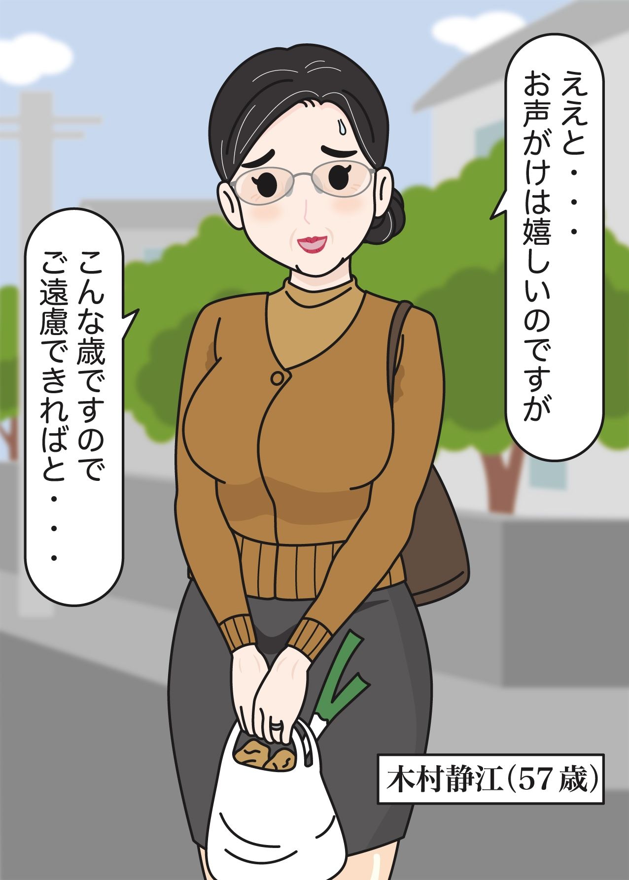 モブ顔熟女即落ちセックス集2 (dcg jp-004)