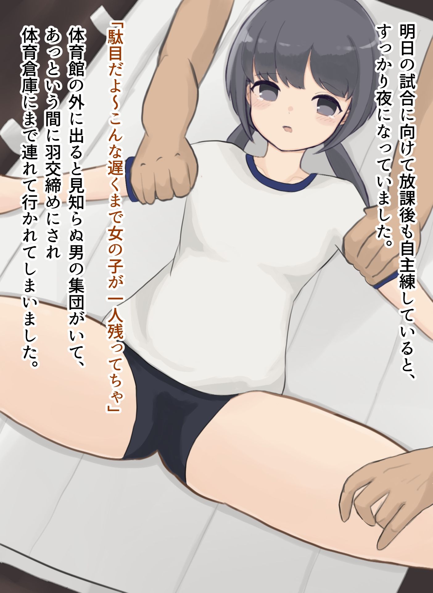 大人しいJ〇が男たちに集団で色々される話 (dcg jp-001)