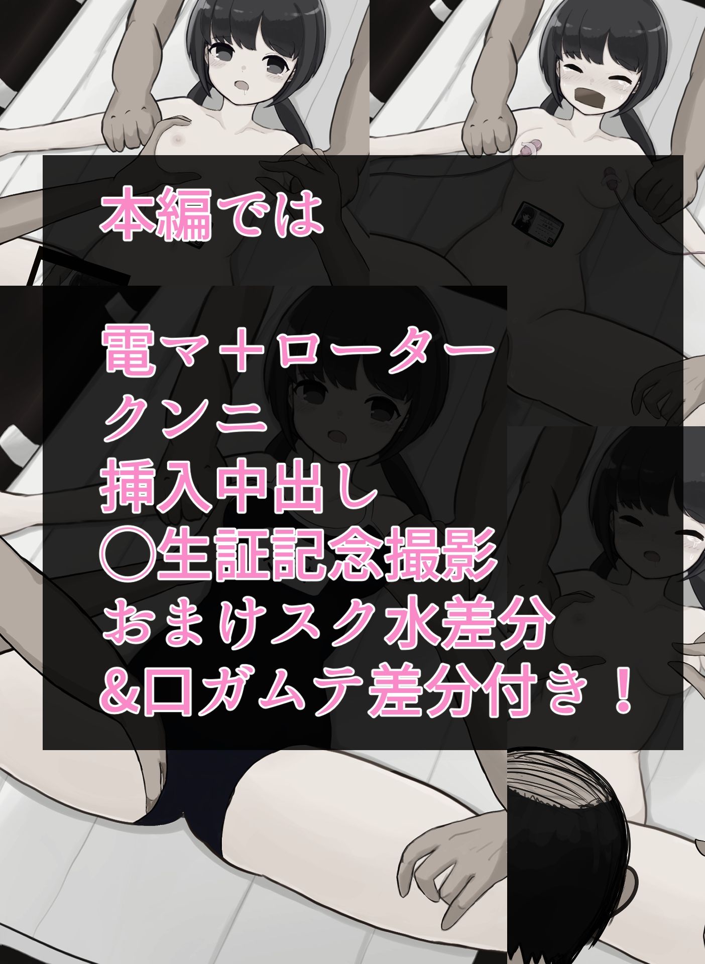 大人しいJ〇が男たちに集団で色々される話 (dcg jp-009)