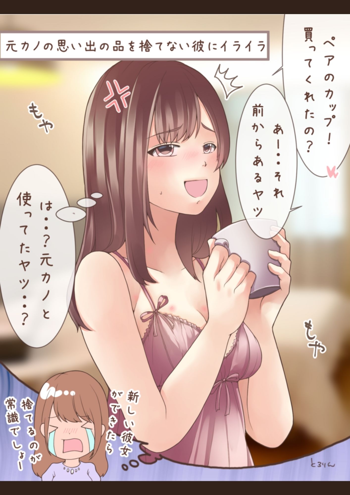 恋愛の悩み まとめ 1のサンプル画像 6