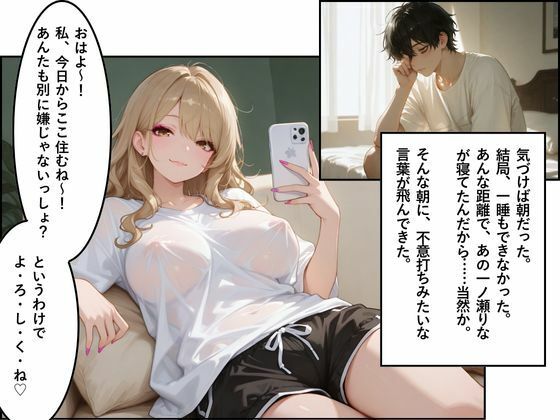 家出ギャルに童貞奪われた話。〜ずぶ濡れで座ってた同級生助けたら体でお礼？？まさかの処女って…嘘だろ？？〜 画像6