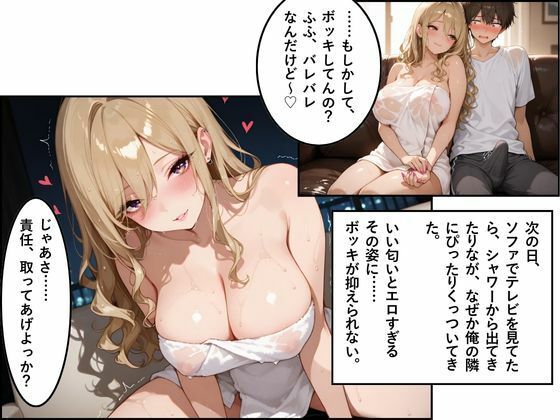 家出ギャルに童貞奪われた話。〜ずぶ濡れで座ってた同級生助けたら体でお礼？？まさかの処女って…嘘だろ？？〜 画像7