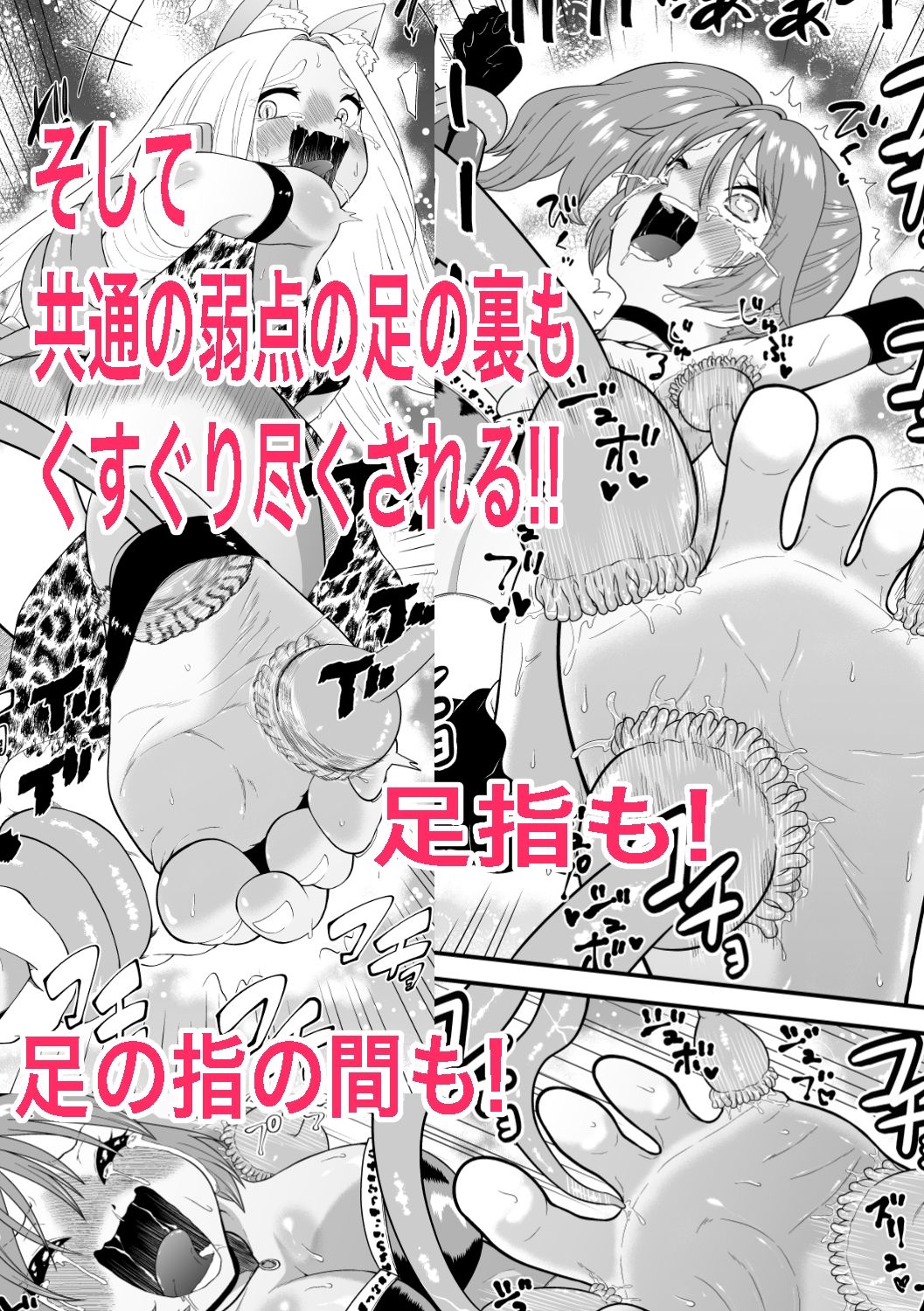 異世界くすぐりエピソード1魔王の触手くすぐり攻撃のサンプル画像 6