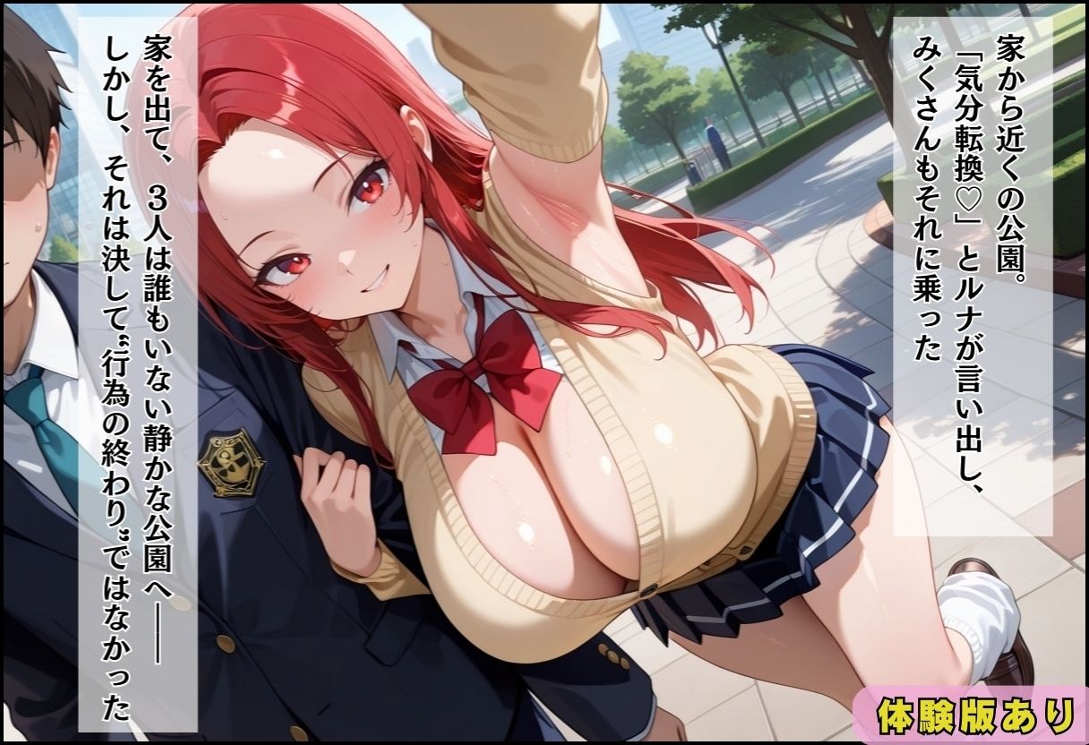 中出ししないと追い出される物件に引っ越した話〜爆乳ロング＆ツインテ編〜 画像8