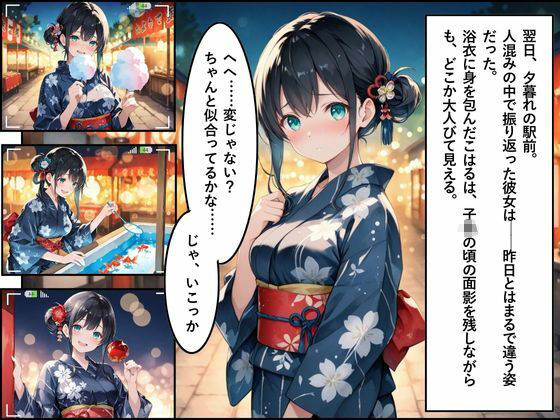 花火。〜田舎で再会した幼なじみとひと夏の思い出〜のサンプル画像 6