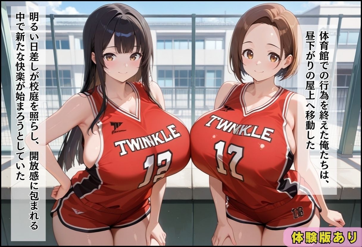 間違って女子校に入学したらムチムチ女子校生に毎日中出しを要求される学園生活〜バスケ女子編〜 画像8