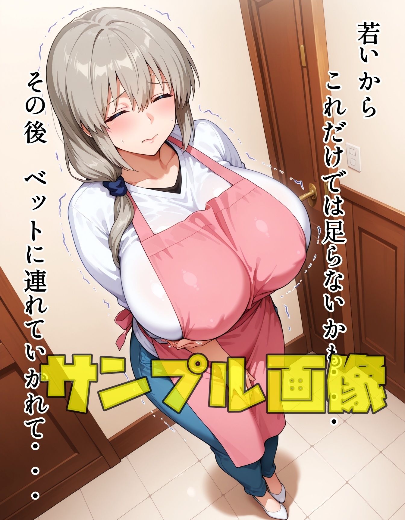 月ママ妄想中のサンプル画像 6