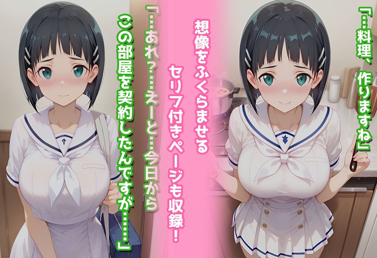 民泊トラブル!?…美少女と突然の強●ルームシェア性活 〜直葉編〜の画像9