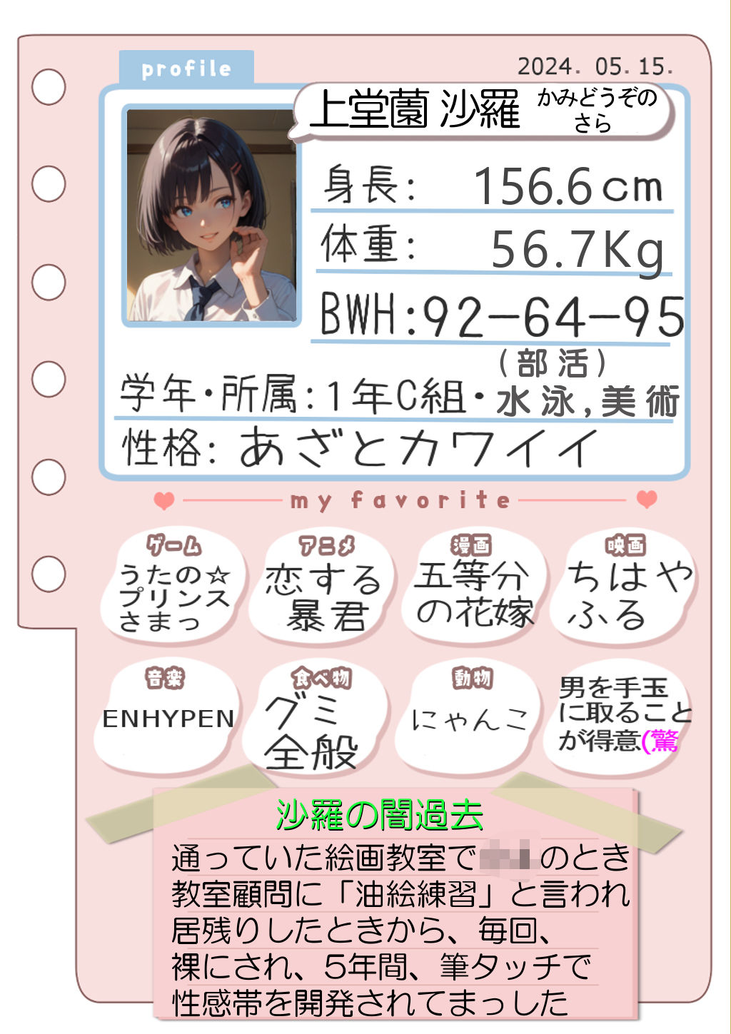 激カワ転校生がヤリマンだった件の画像7