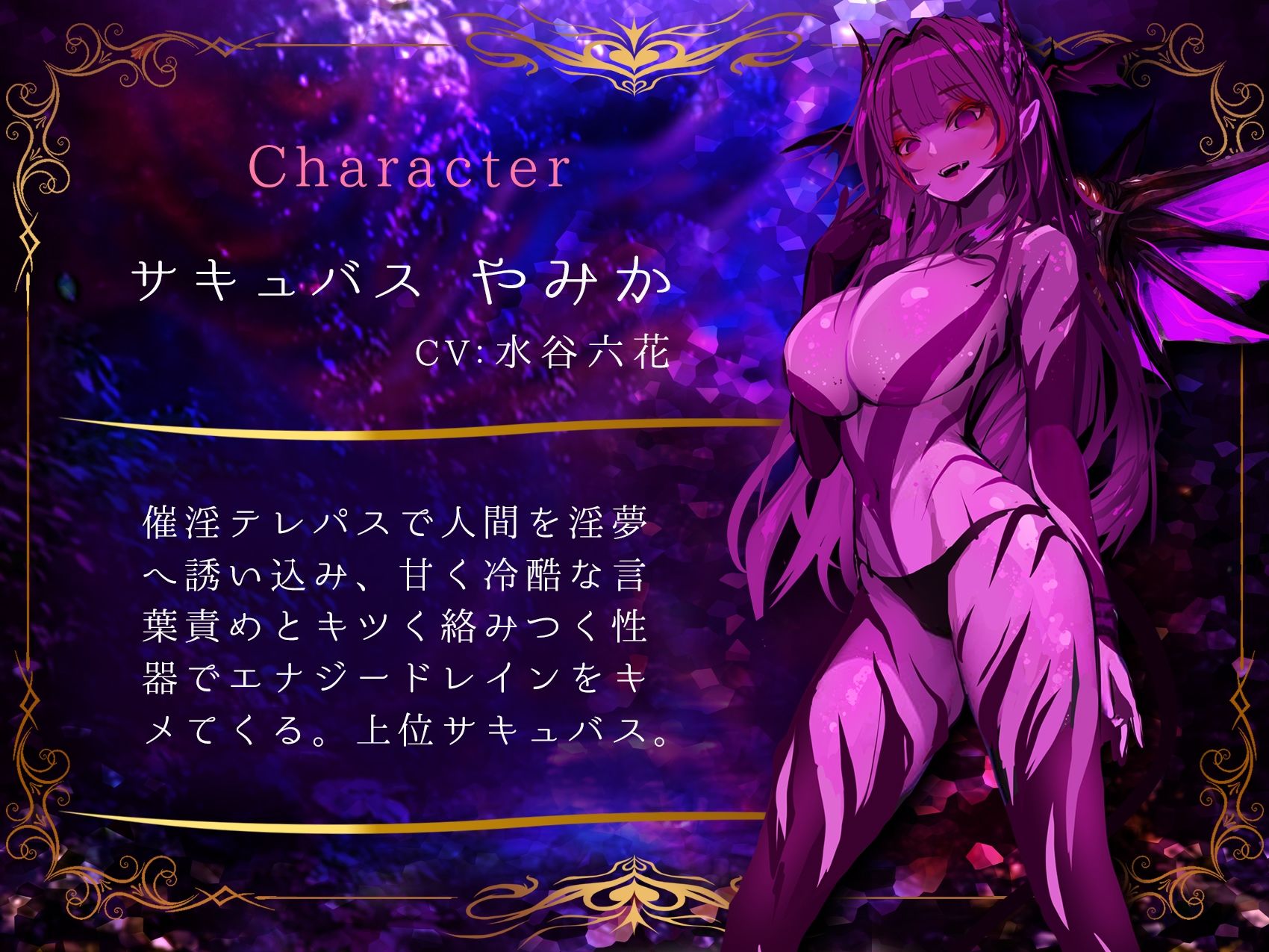 【4K/Live2Dアニメ】サキュバスやみか様にマウント騎乗位で簡単にエナジードレインされてしまう動画【CV.水谷六花】のサンプル画像 6