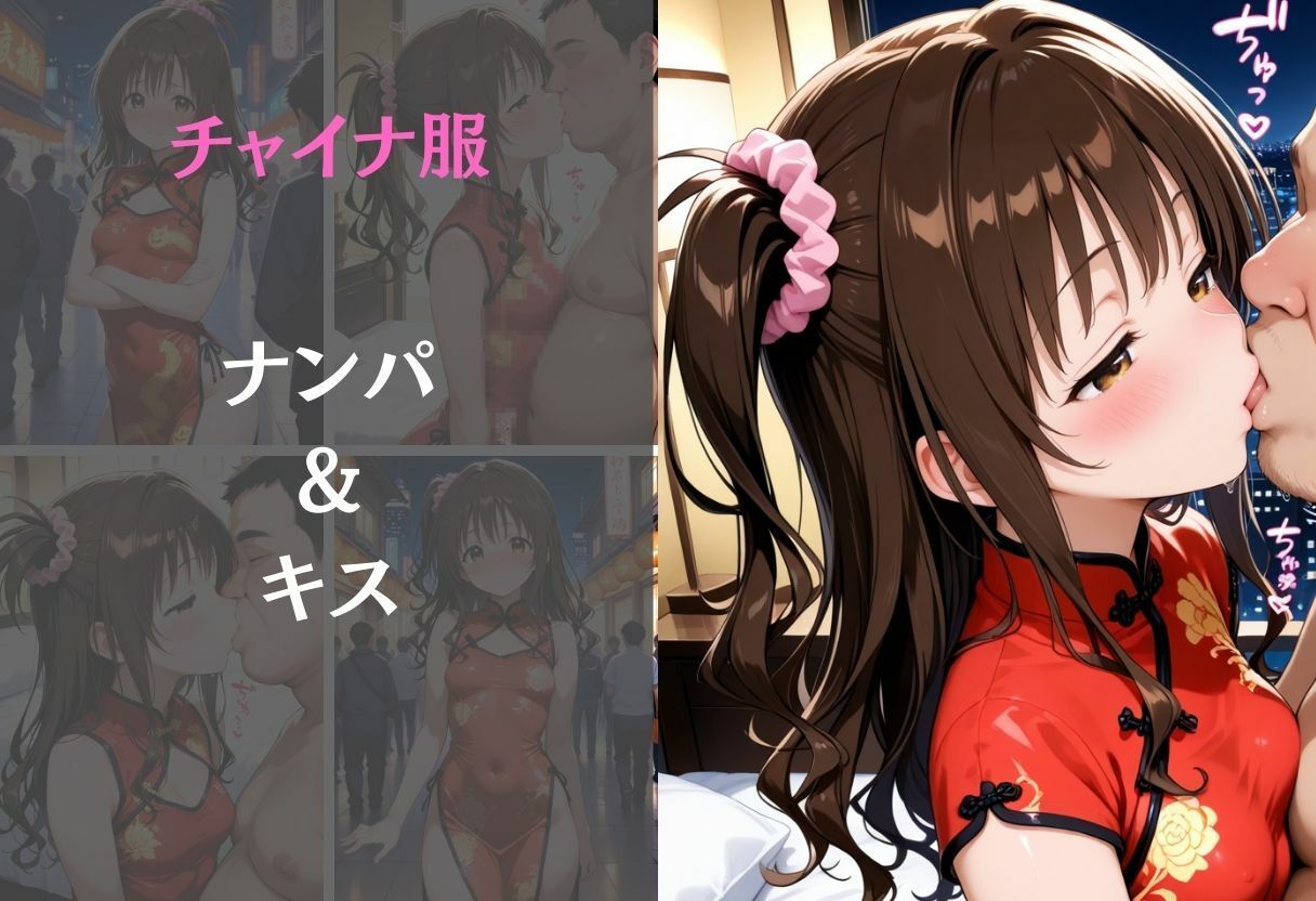 結城美柑〜ナンパ誘惑に抗えない快楽〜のサンプル画像 6