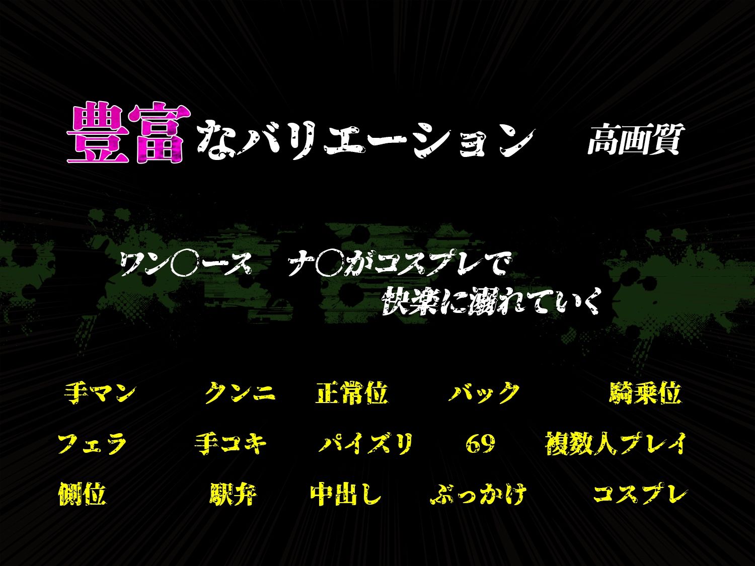 コスプレヒロイン  〜ナ〇  編〜 画像9