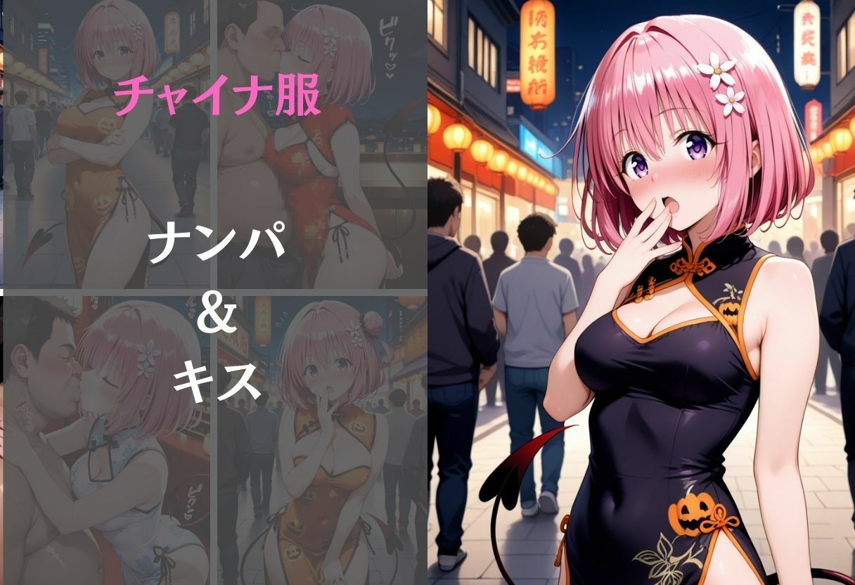 モモ〜ナンパ誘惑に抗えない快楽〜のサンプル画像 6