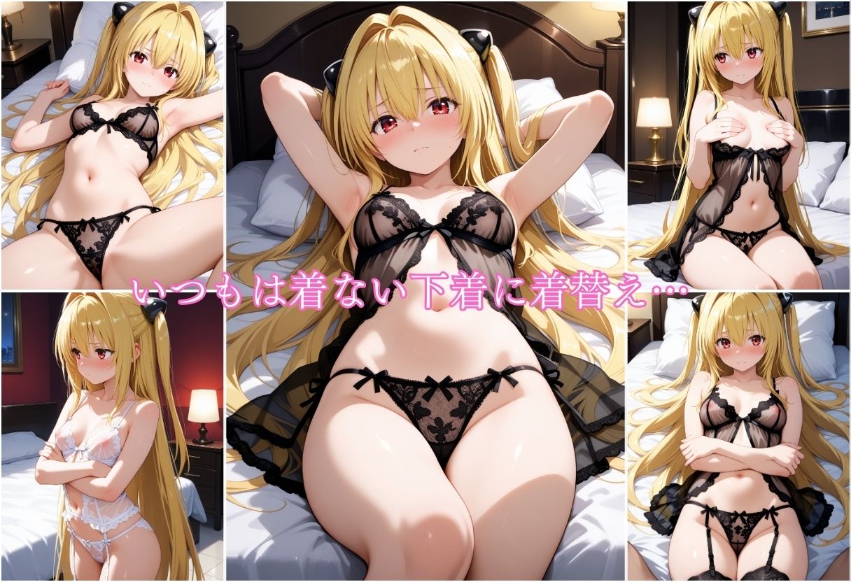 女性用風俗でガチイキ 『金色の闇』のサンプル画像 6