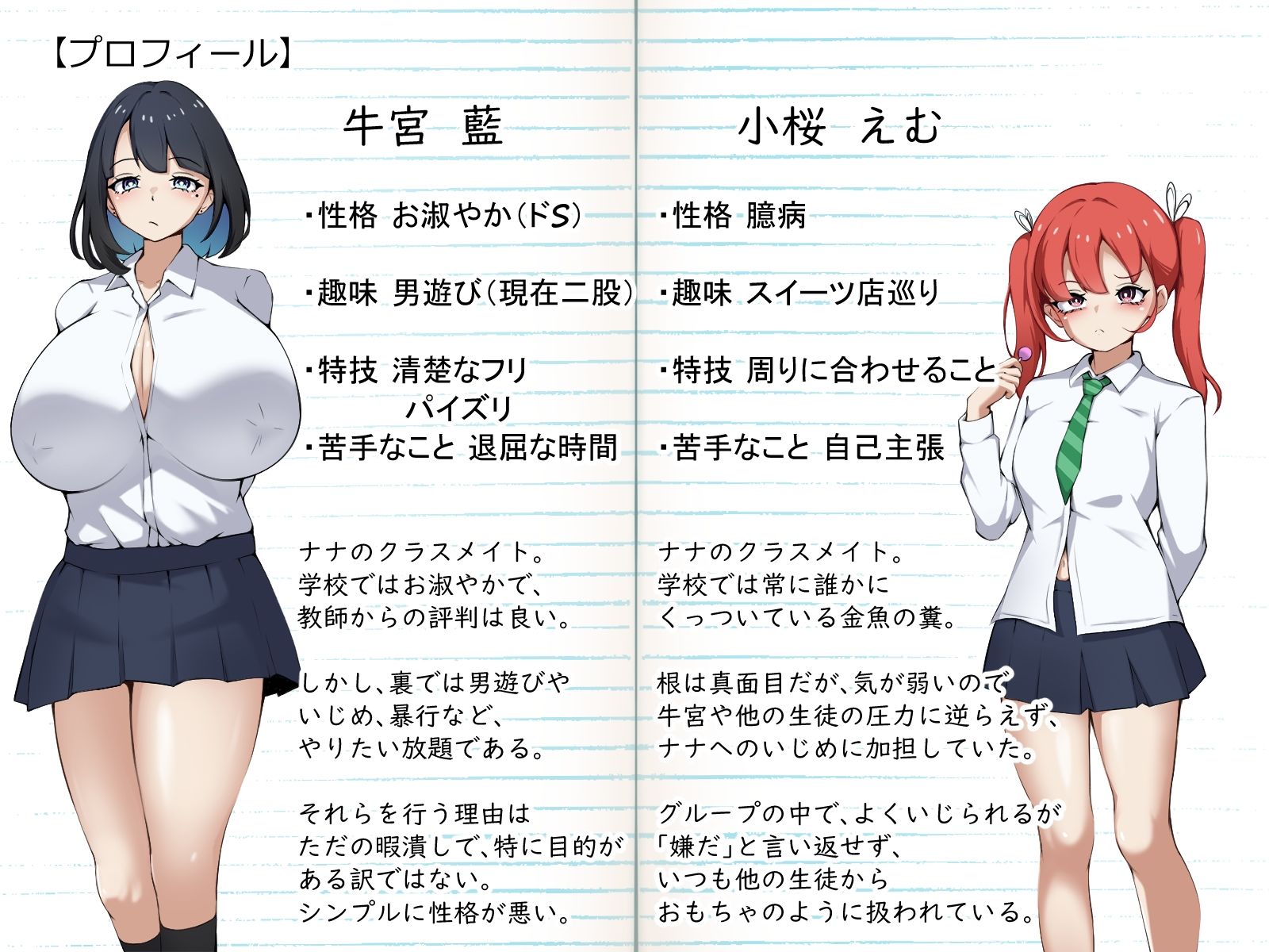 引きこもりオナニー中毒の私がオナニーで鍛えられたエロテクで私をいじめたヤツらをわからせる！のサンプル画像 6