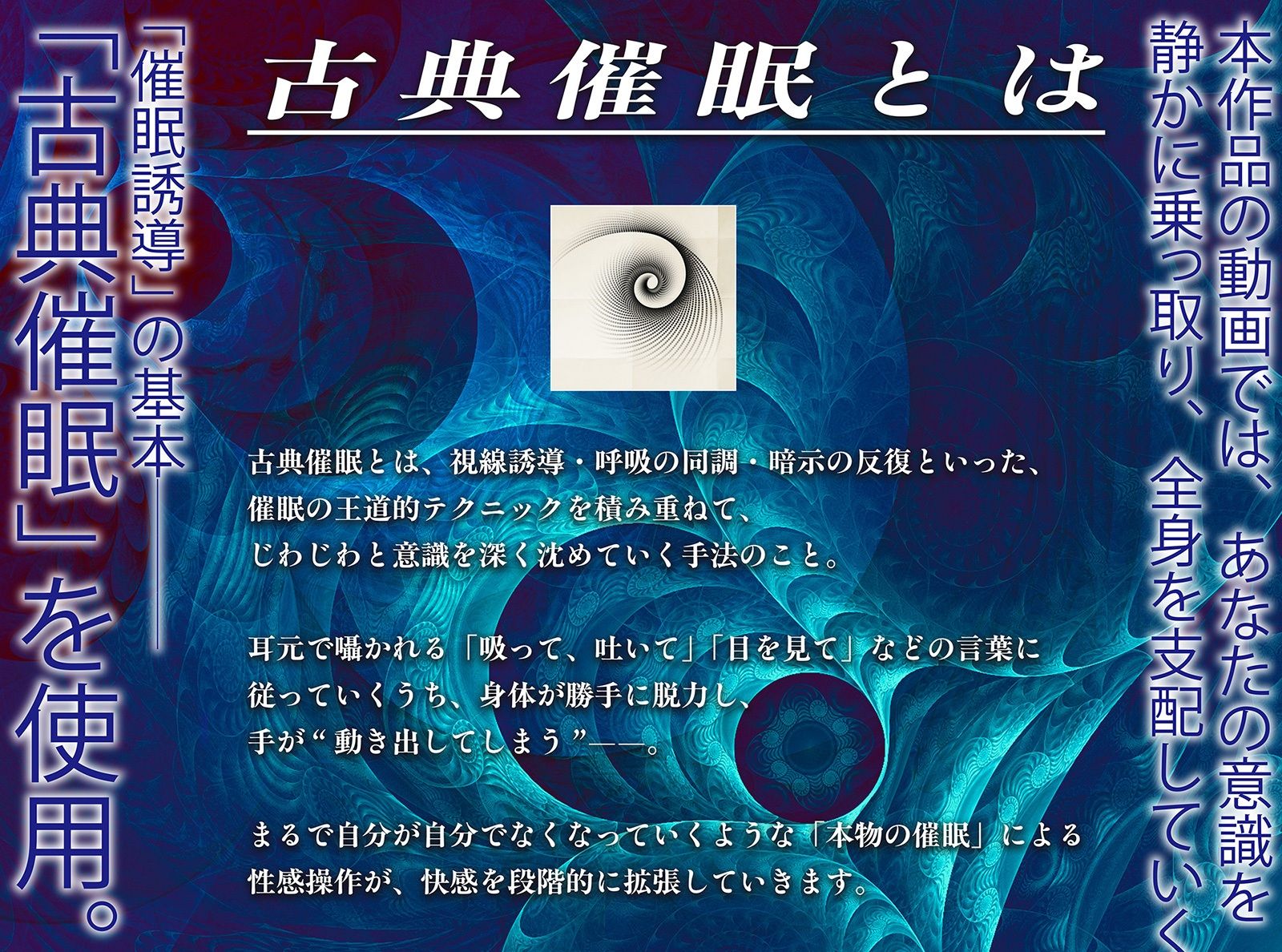 【？警告:催●音声未体験の方はご注意ください】深層快楽無限催●。〜意識が飛ぶほど気持ちイイ官能トランス〜のサンプル画像 6