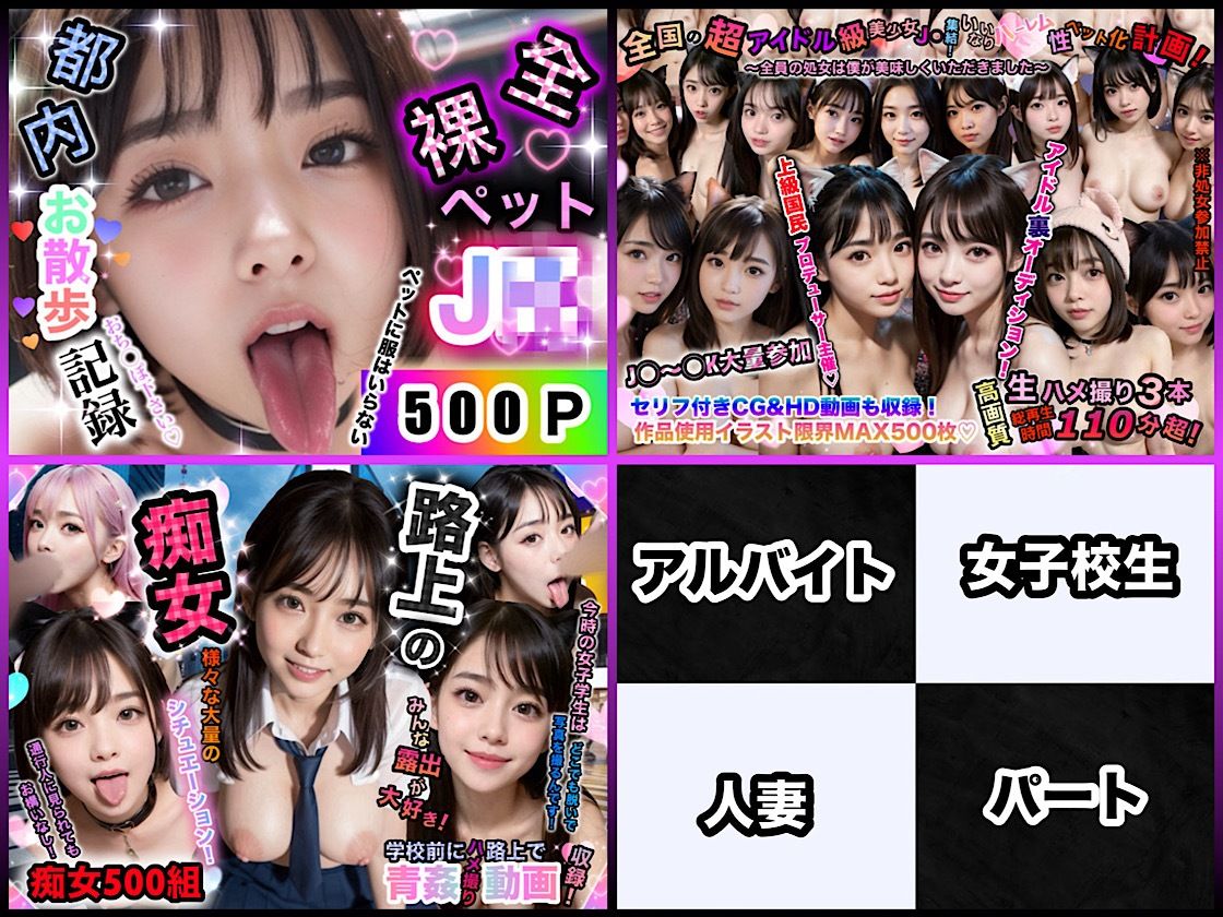 店長の裏の顔〜コンビニ店長の超ハーレム性●隷完全保存アルバム〜『全作品・総集編』のサンプル画像 6