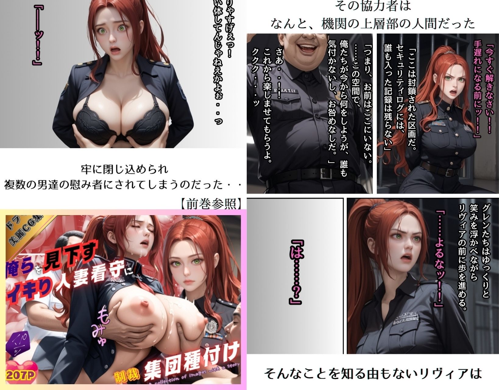 イキり人妻看守の弱みを握って制裁種付けSEX/美麗CG集のサンプル画像 6