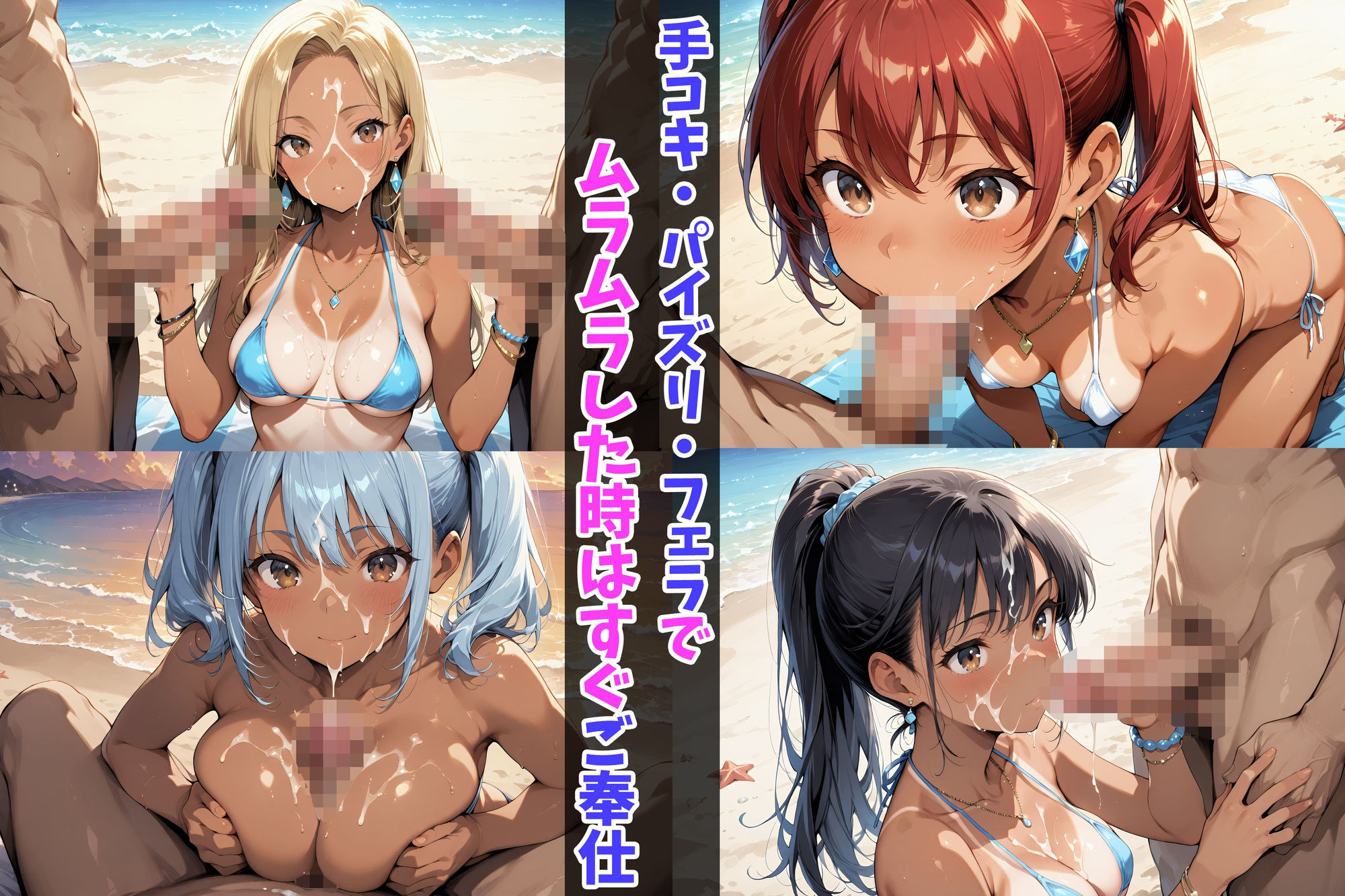 黒ギャル女子校生に中出し生ハメし放題のプライベートビーチのサンプル画像 6