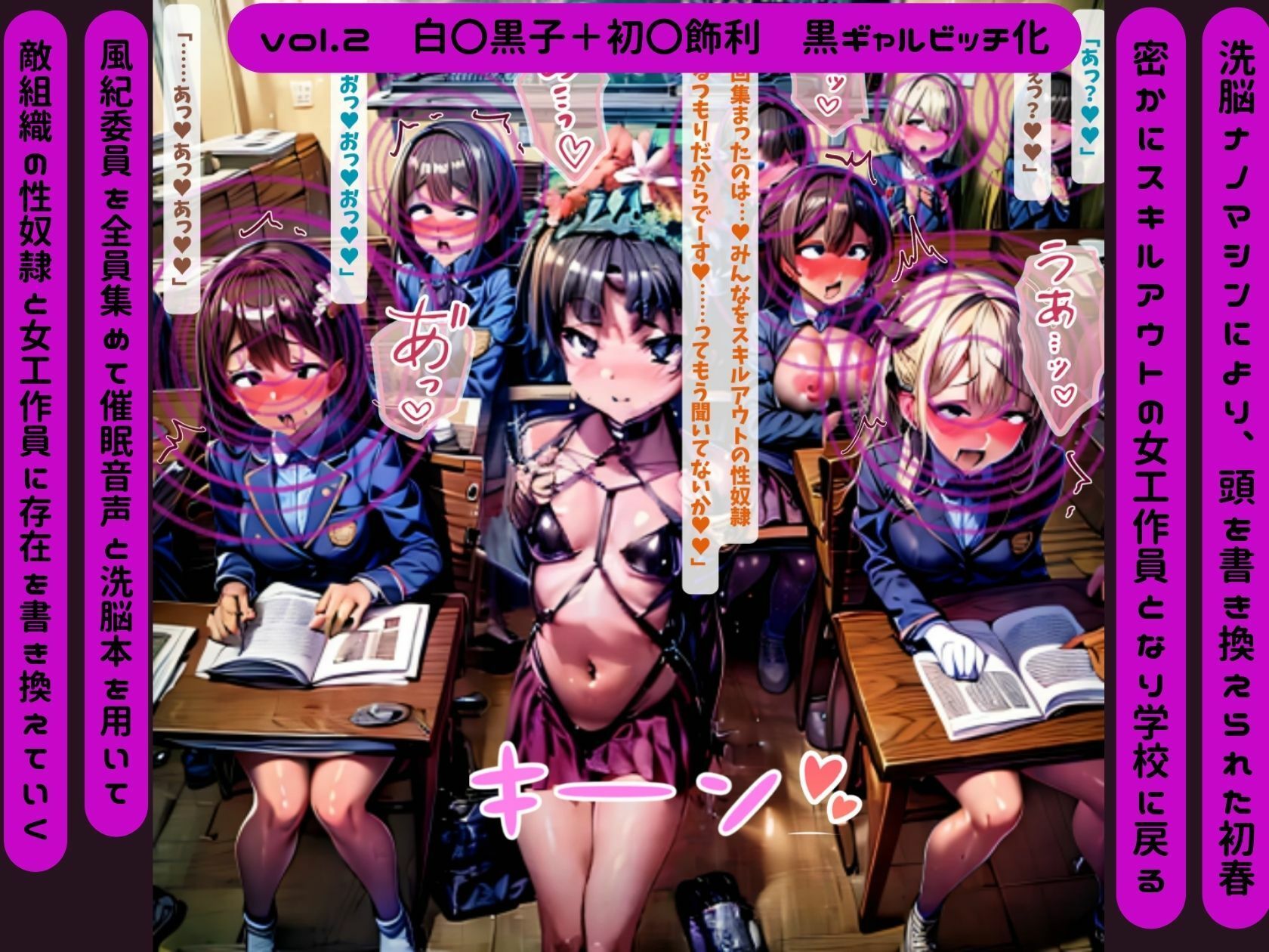 とある科学のNTRギャルビッチ化 画像8