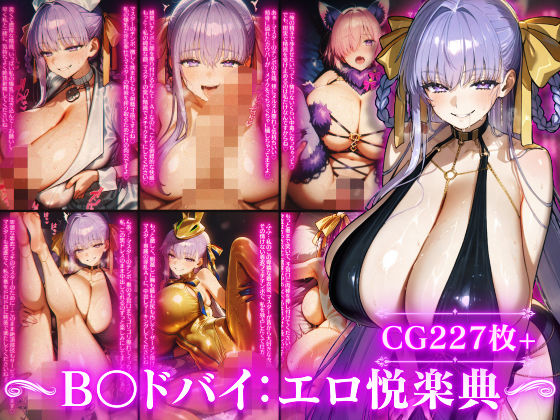《d_658115》月下の専属奉仕AI〜B〇ドバイ、あなただけのラ〇トスロット〜のパッケージ画像