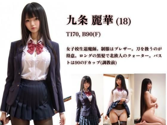 【3DCG】幼馴染の女子校生退魔師がナメクジ妖魔に快楽調教されて寝取られる話 第1話のサンプル画像 1