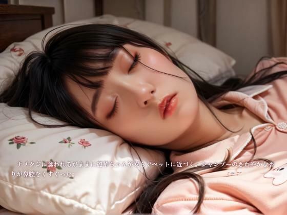 【3DCG】幼馴染の女子校生退魔師がナメクジ妖魔に快楽調教されて寝取られる話 第1話のサンプル画像 3