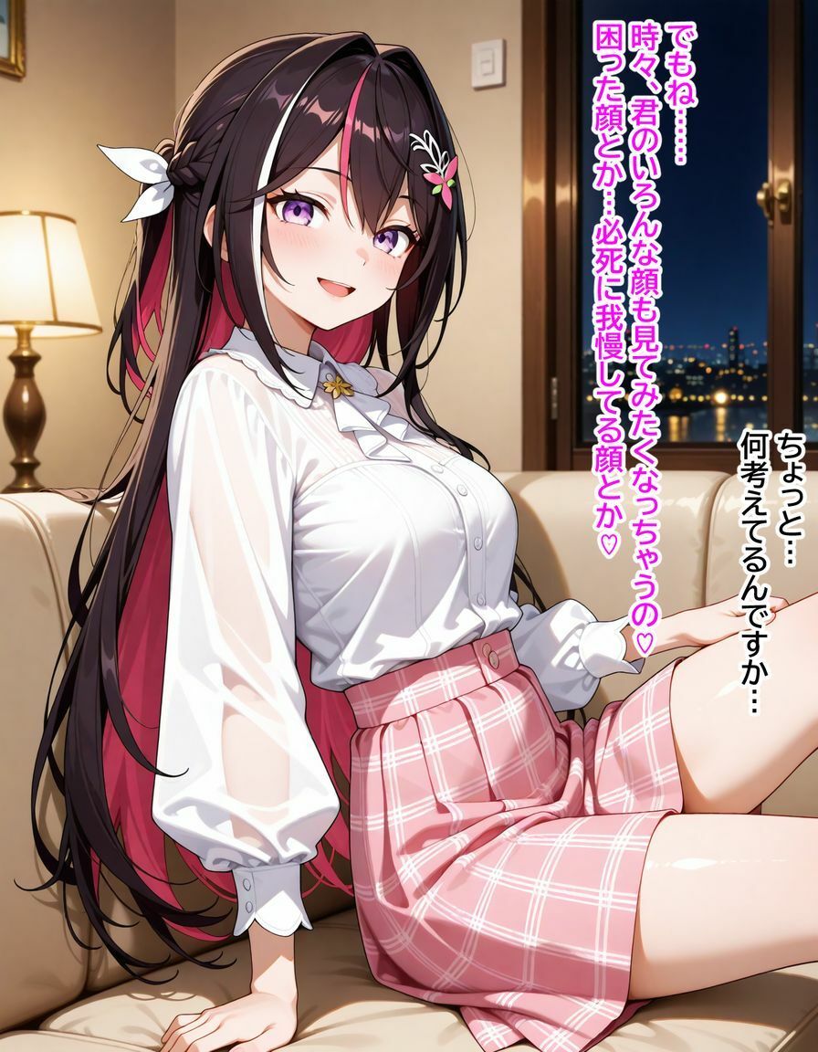 A〇Ki 「ざぁ〜こ」と罵られる夜の画像7