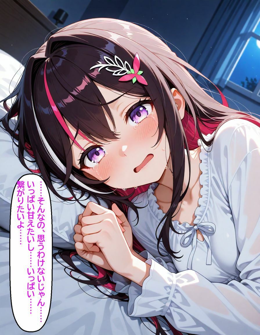 A〇Ki 〜清楚を脱いだ夜〜のサンプル画像 6