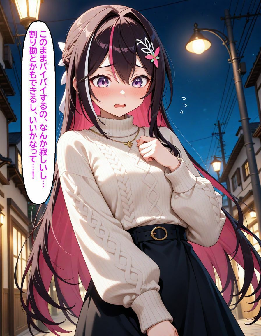 A〇Ki 〜終電後、二人きり〜のサンプル画像 6