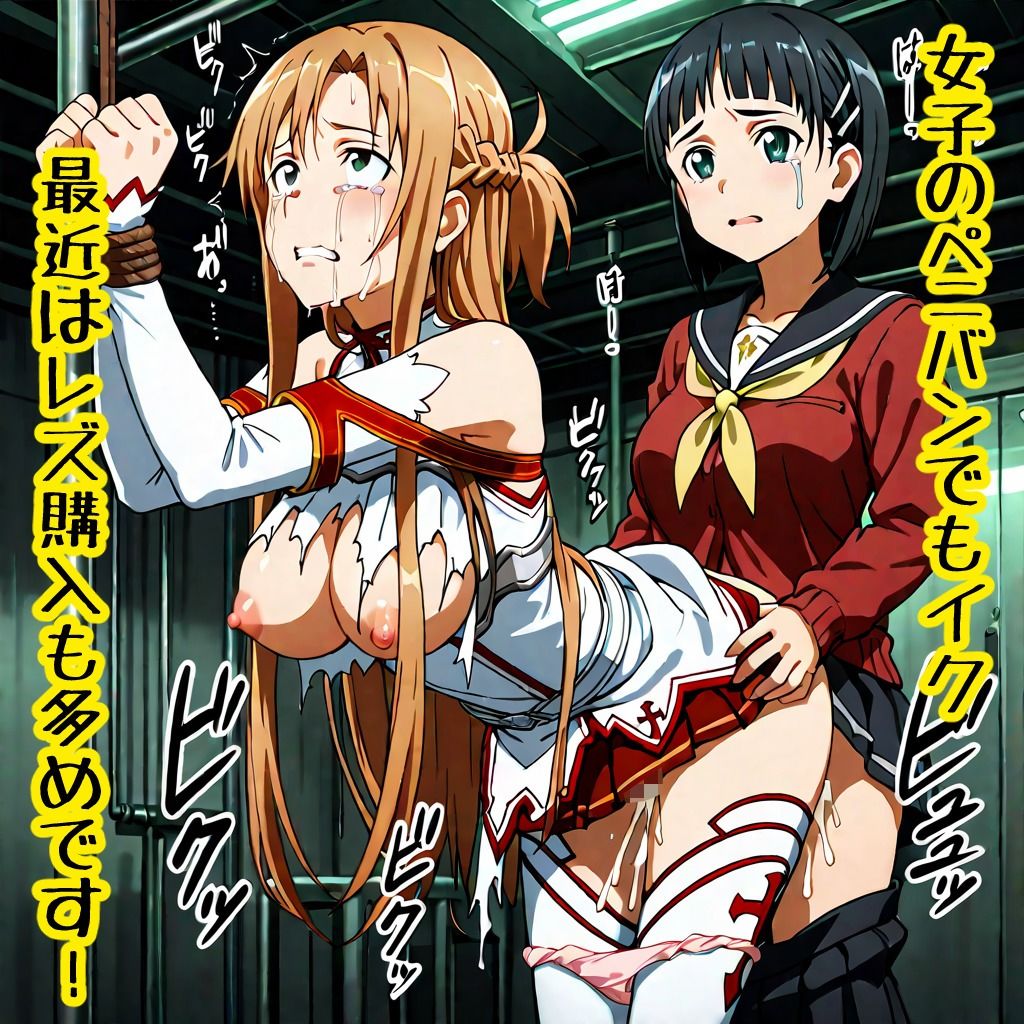 緊縛調教する性玩出荷サービスの工場見学・アスナ＆直葉編の画像7