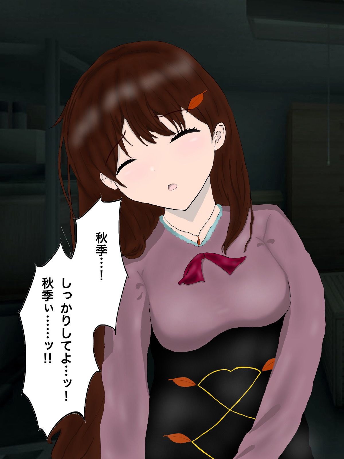 春夏秋冬 Requiemのサンプル画像 6