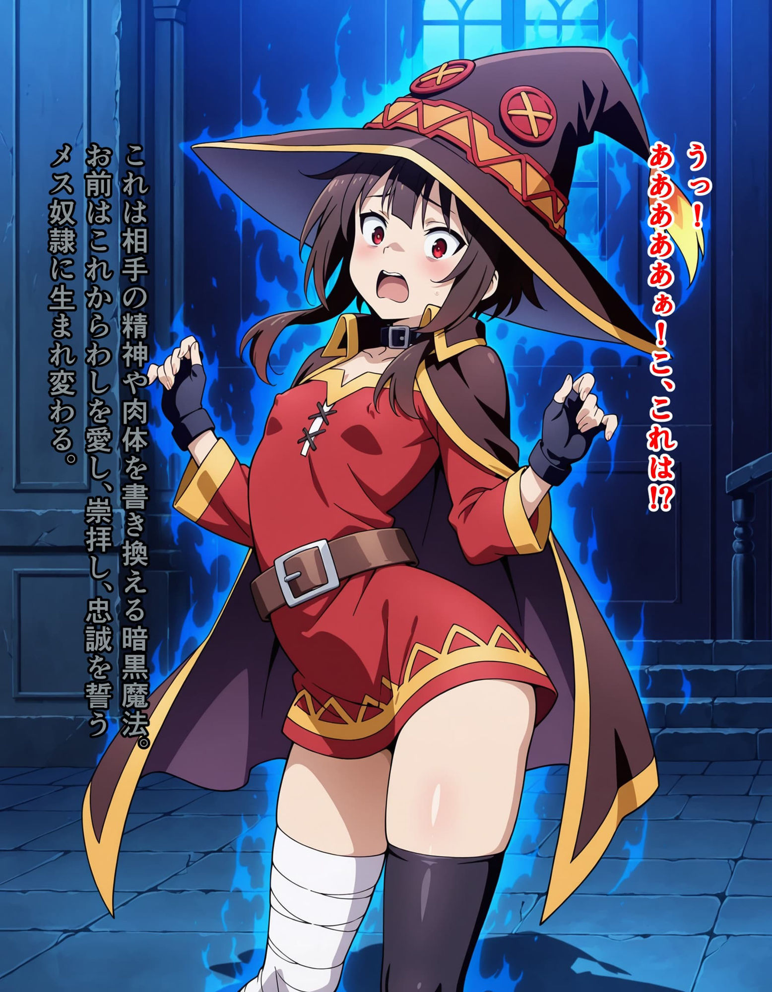 この素晴らしいメス豚に祝福を！めぐみん編のサンプル画像 6