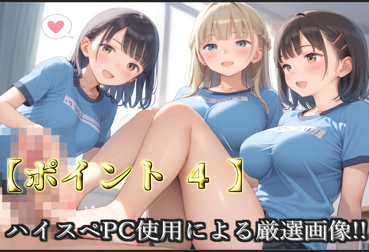【新作価格】【豪華特典あり】爆乳体操部乱交 試合後りムレムレ汗だく逆レ●プ編【500個】のサンプル画像 6