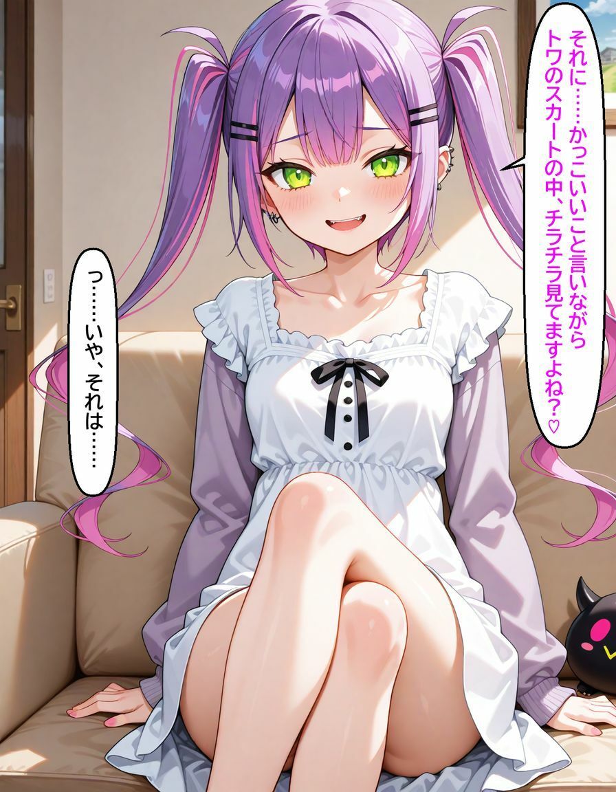 常〇トワ 〜恋人の妹に寝取られる〜の画像6