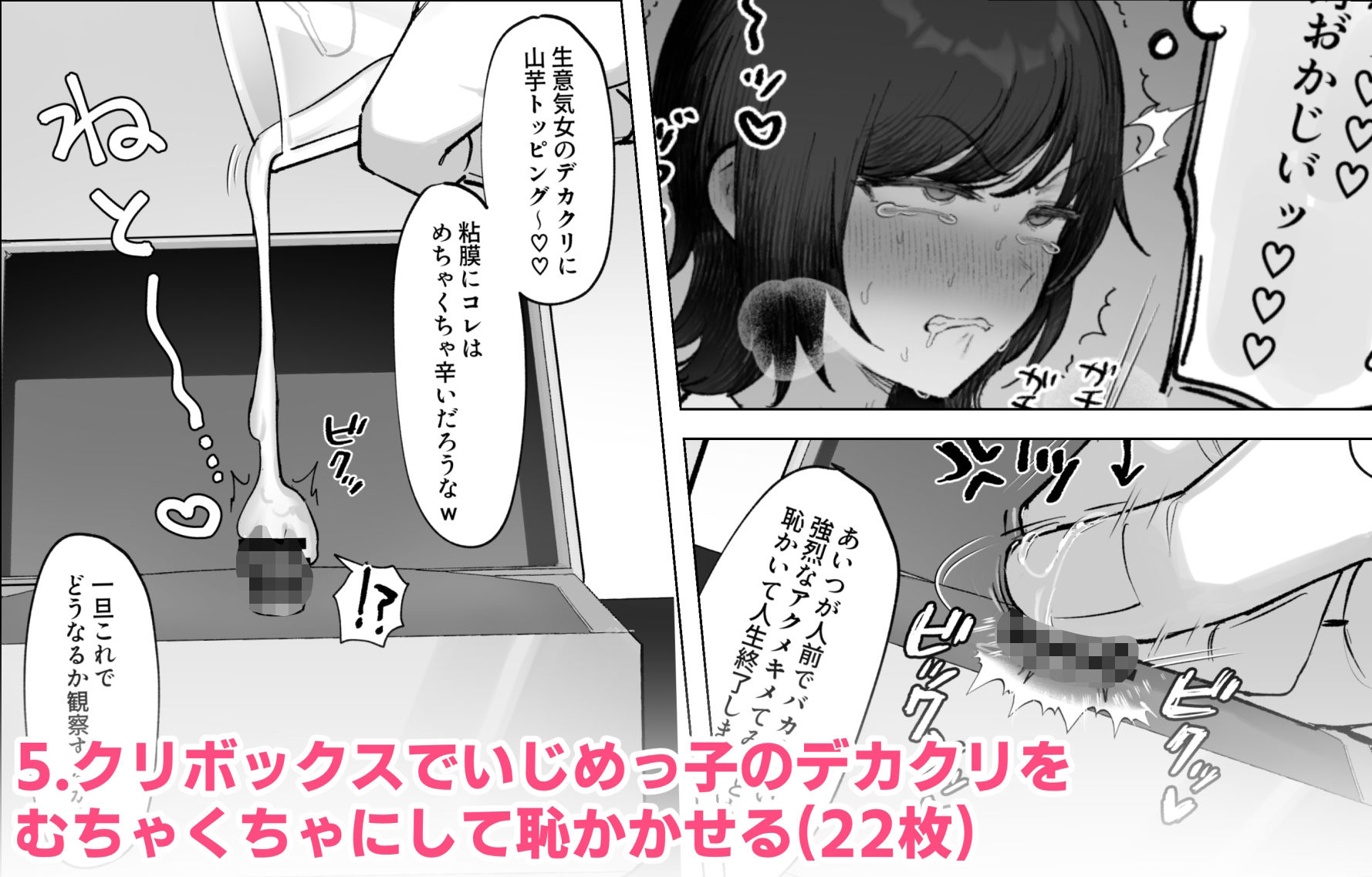 FANBOXまとめvol.1オールクリ責め（時々乳首）のサンプル画像 6